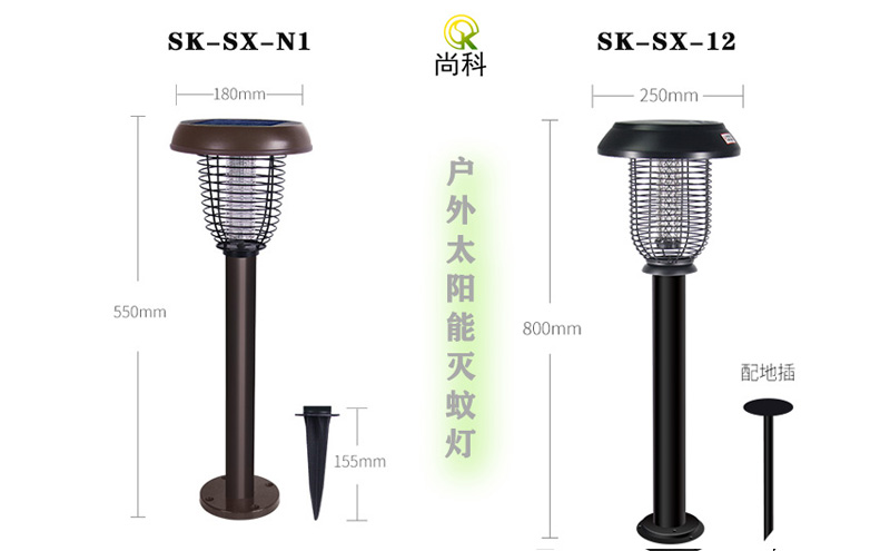 带底座和地插的户外太阳能灭蚊灯对比