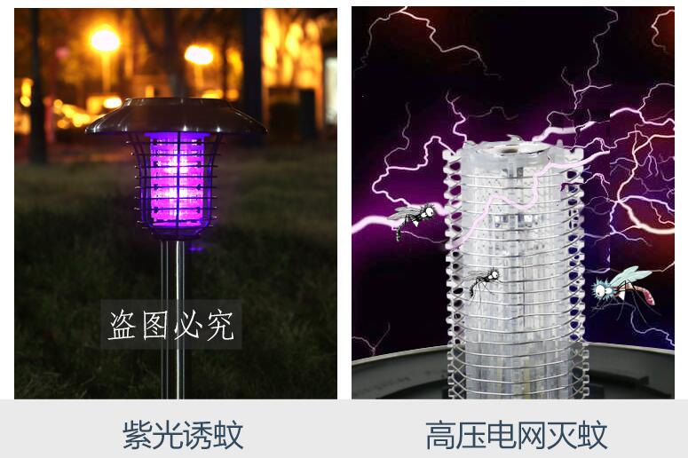 LED太阳能灭蚊灯紫外线诱蚊SX-08工作原理