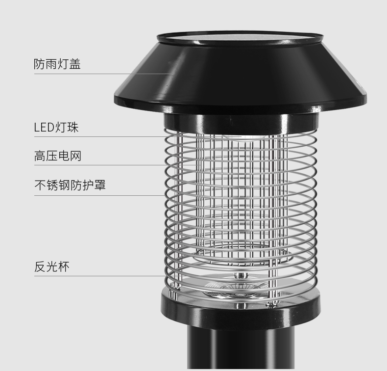 接市电的户外灭蚊灯SD-16灯体结构