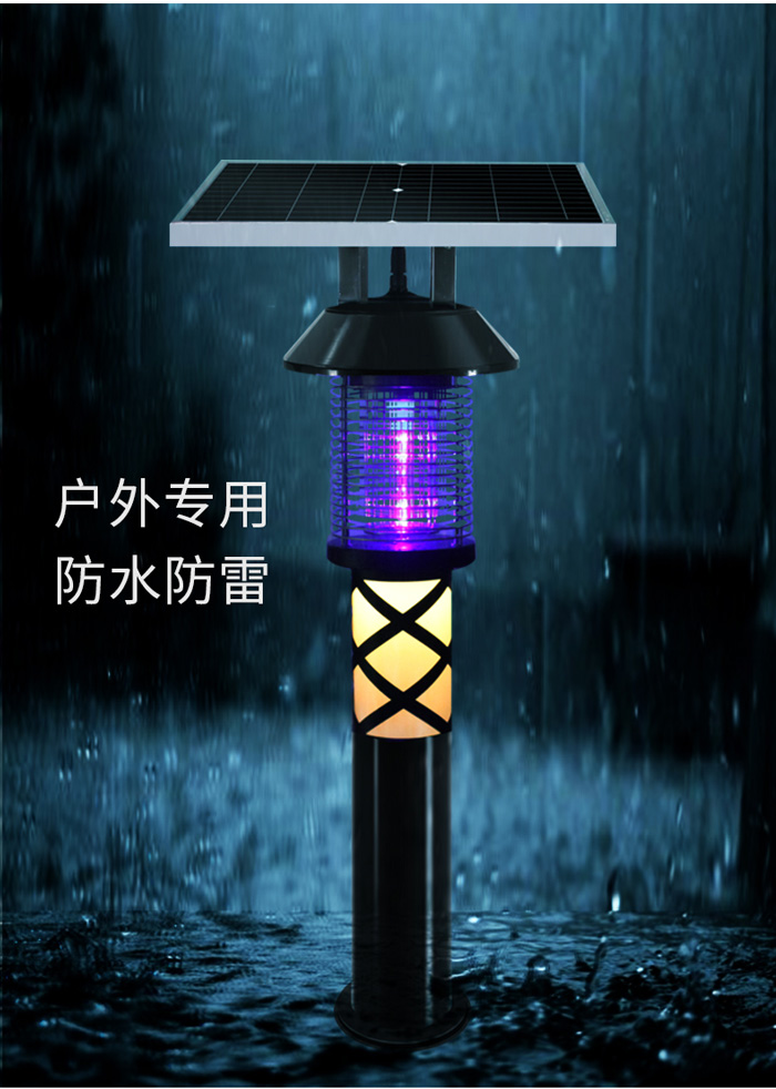 室外太阳能灭蚊灯可同时照明SK-MW-06防水防雷