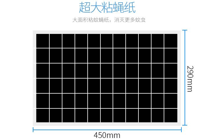 ZB002粘捕式灭蝇灯超大灭蝇纸