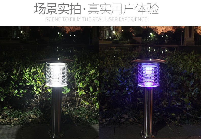 别墅驱蚊户外草坪灭蚊灯MZ-5A实景图片 别墅驱蚊户外草坪灭蚊灯MZ-5A实景图片