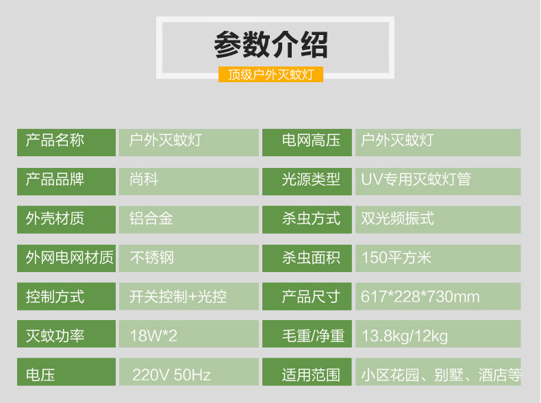 大型户外灭蚊灯室外草坪灭蚊器参数