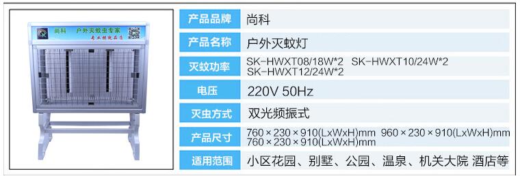 大型户外灭蚊灯室外草坪灭蚊器参数