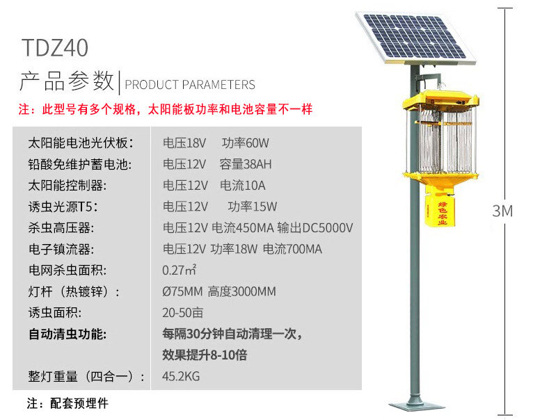 户外大型太阳能灭蚊灯参数