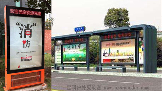 户外公交灯箱灭蚊器 户外公交灯箱灭蚊器
