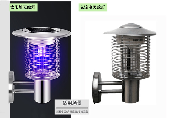 太阳能灭蚊灯和交流电灭蚊灯对比 太阳能灭蚊灯和交流电灭蚊灯对比