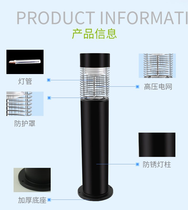 交流电户外灭蚊灯结构图 交流电户外灭蚊灯结构图