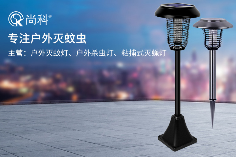 太阳能室外灭蚊灯 太阳能室外灭蚊灯