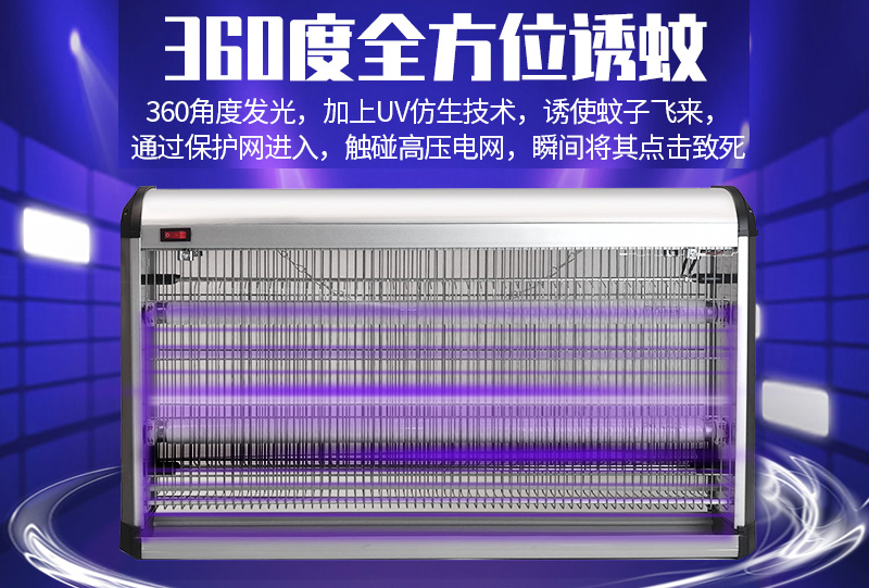 猪舍养殖场用灭蚊灯什么样的好