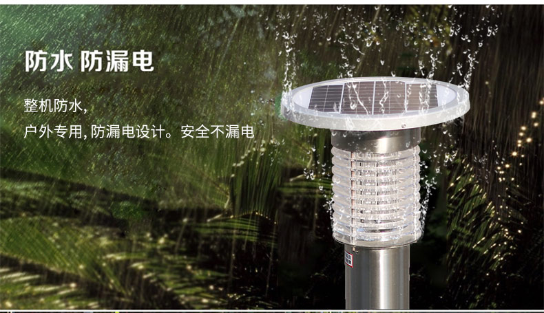 mw-01太阳能灭蚊灯智能光控设计