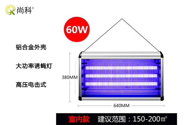 60W大功率灭蝇灯吸附式灭蝇器